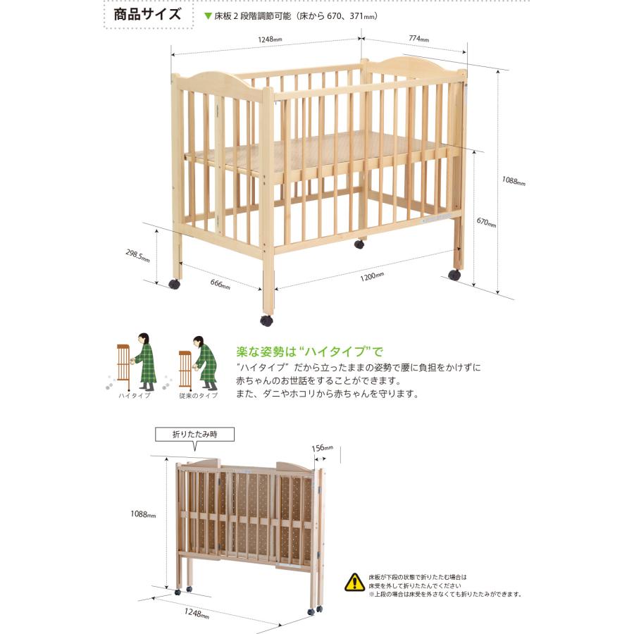 ベビーベッド「ワンタッチハイベッド　パル（B品／アウトレット）＋マット＋スリーパーセット」 折りたたみ ベビー用品 石崎家具 【ハイランド】