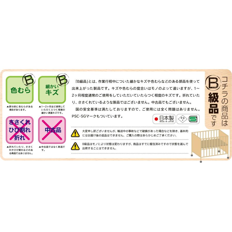 ベビーベッド「ワンタッチハイベッド　パル（B品／アウトレット）＋マット＋スリーパーセット」 折りたたみ ベビー用品 石崎家具 【ハイランド】