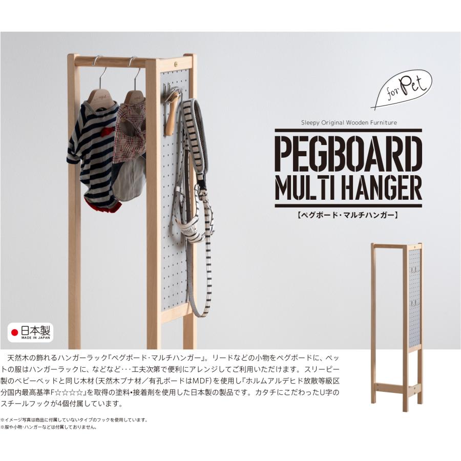 日本製 「ペット用 ペグボード【マルチハンガー】」 木製 傘立て 傘たて アンブレラハンガー パンチングボード  収納ラック 有孔ボード 犬 石崎家具 | 石崎家具 | 01