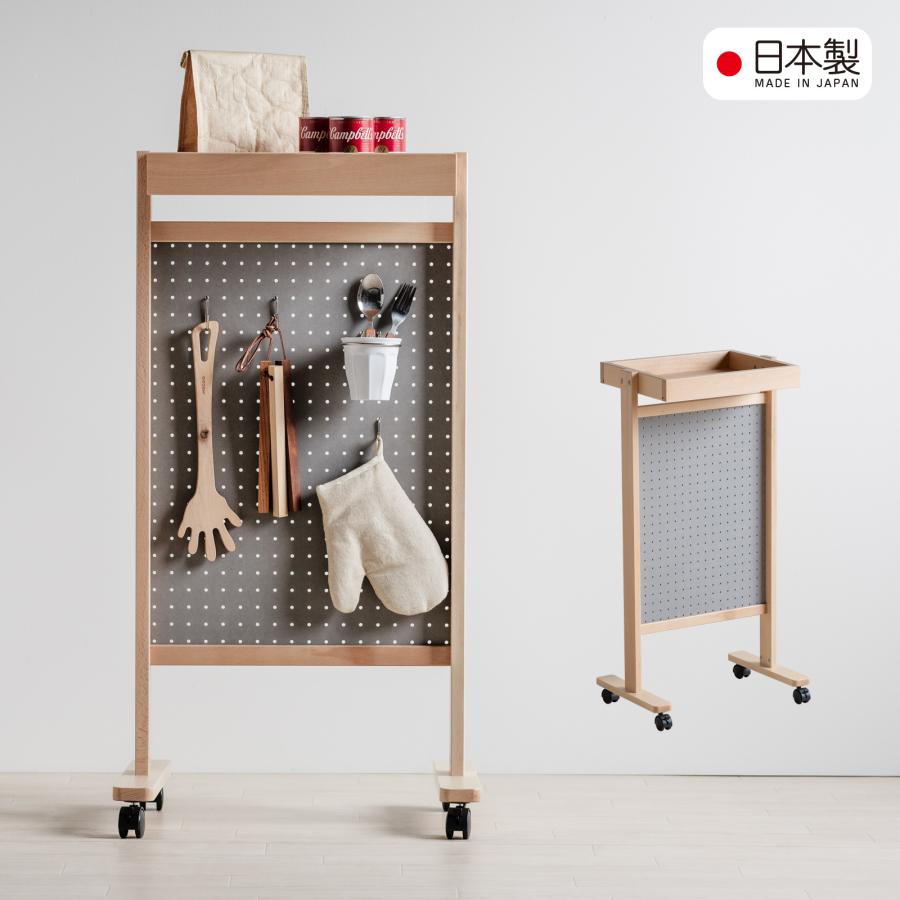 石崎家具 日本製 「ペグボードワゴン」 木製 パンチングボード 収納