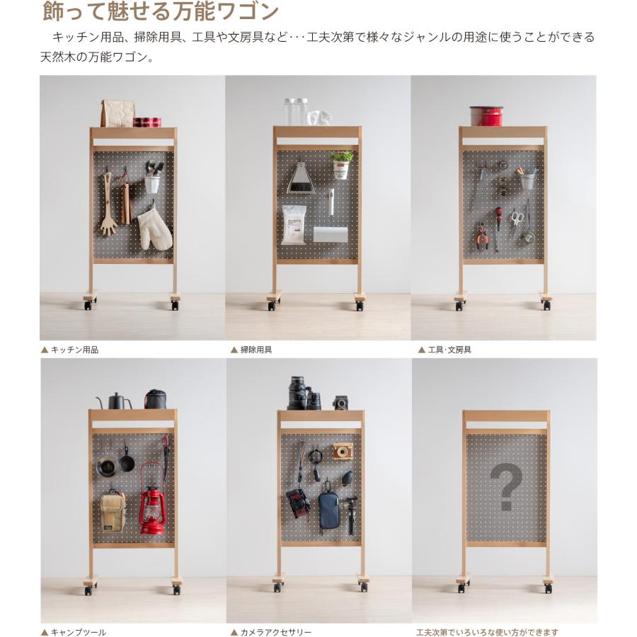 木製ワゴン　有効ボード付き　フック付きワゴン 2段　ミシンワゴン 石崎家具 日本製 「ペグボードワゴン」 木製 パンチングボード 収納
