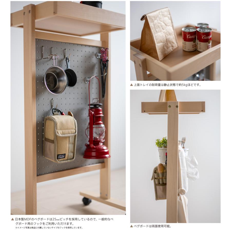 石崎家具 日本製 「ペグボードワゴン」 木製 パンチングボード 収納