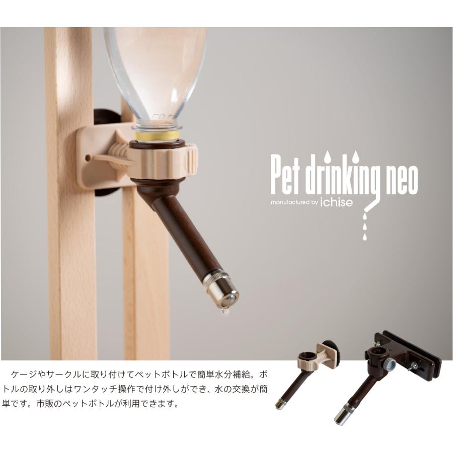 市瀬 市瀬「ペットドリンキング」 給水器 犬用 猫用 食事台 ご飯台