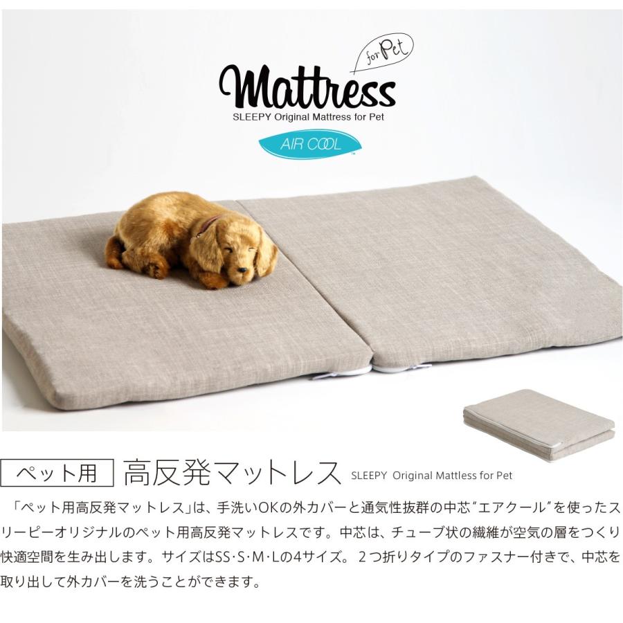 石崎家具 ペット用 2つ折り高反発マットレス SSサイズ（700×500×30