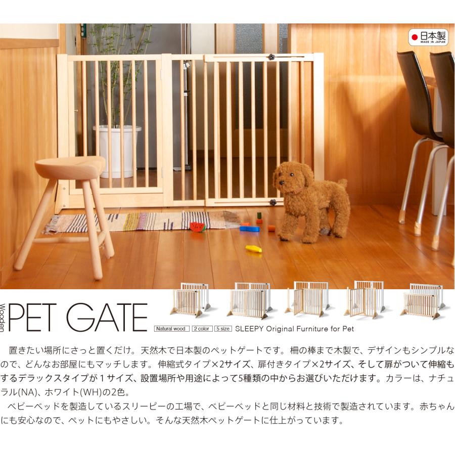 石崎家具 日本製 「木製ペットゲート【扉つき120／DX】」 ペット