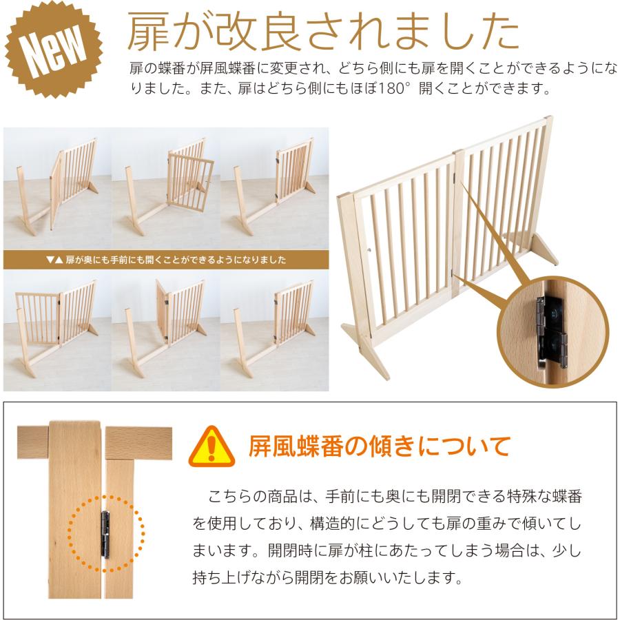 日本製 「木製ペットゲート【伸縮／ワイド／扉つき90】」 ペット バリケード 柵 ゲート フェンス 屋内 天然木 石崎家具 | 石崎家具 | 04