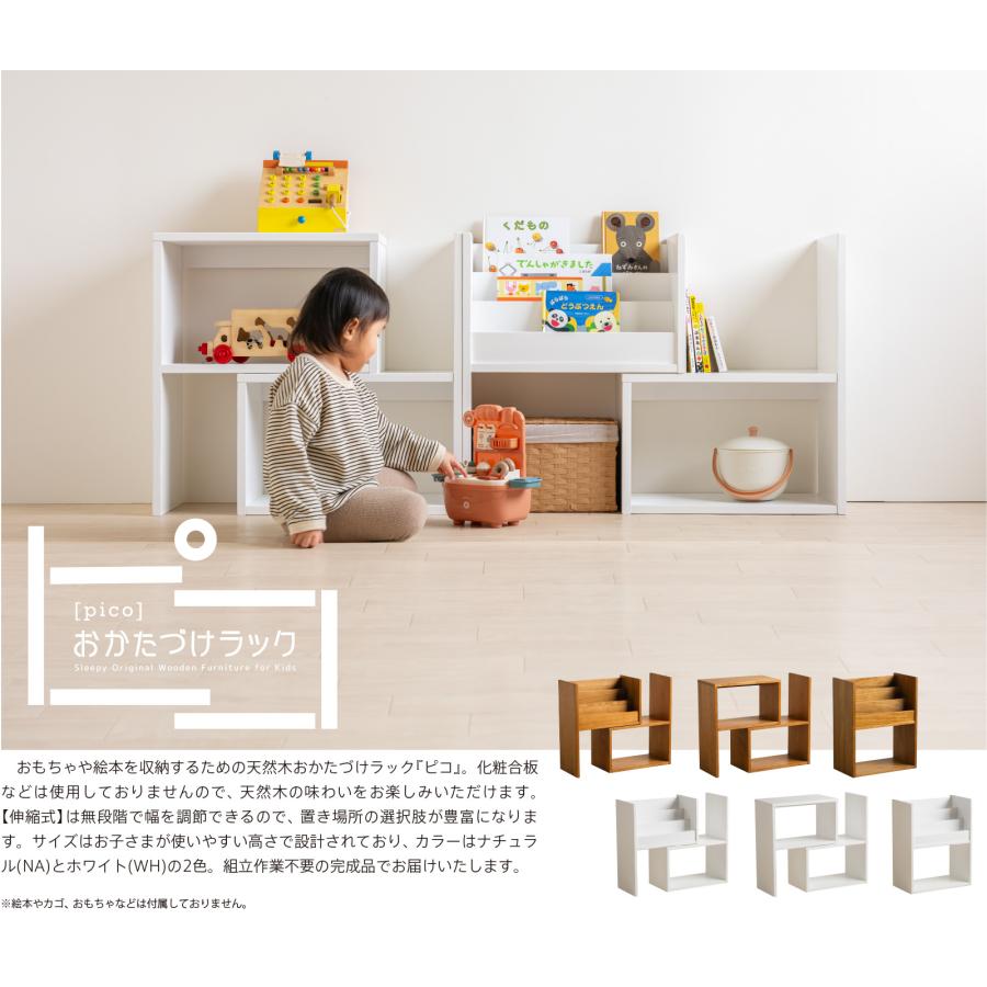 石崎家具 木製「おかたづけラック『ピコ』絵本ラック」 桐材天然木