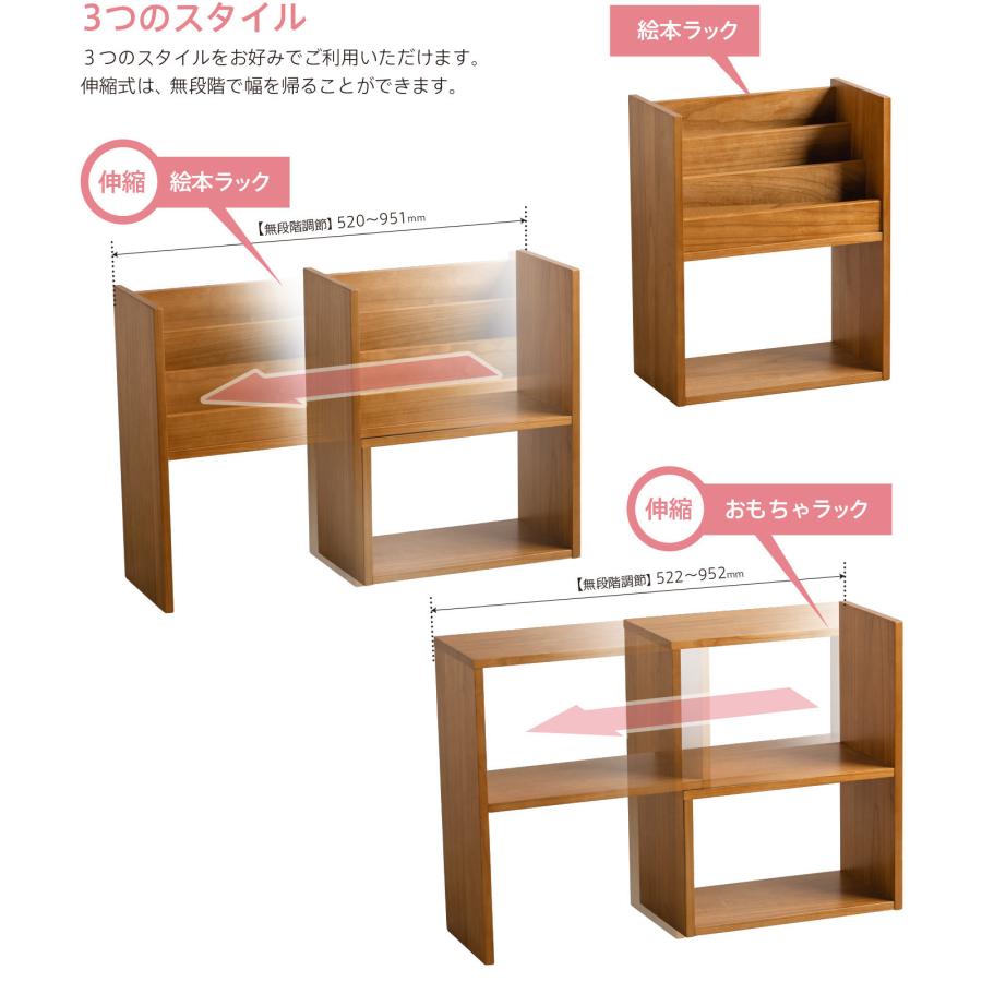 石崎家具 木製「おかたづけラック『ピコ』【伸縮】絵本ラック」 桐材
