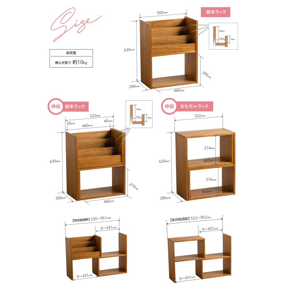 石崎家具 木製「おかたづけラック『ピコ』【伸縮】絵本ラック」 桐材