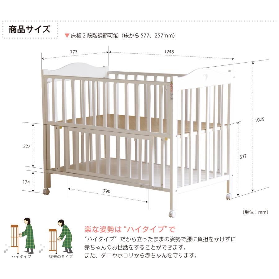 石崎家具 日本製 ベビーベッド「NEWプロヴァンス（WH）ホワイト【＋