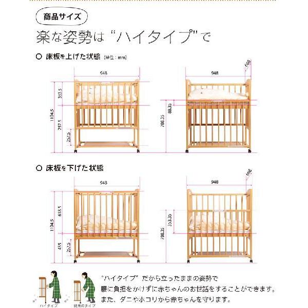 石崎家具 日本製 ベビーベッド「ミニ ワンタッチハイベッド プチ