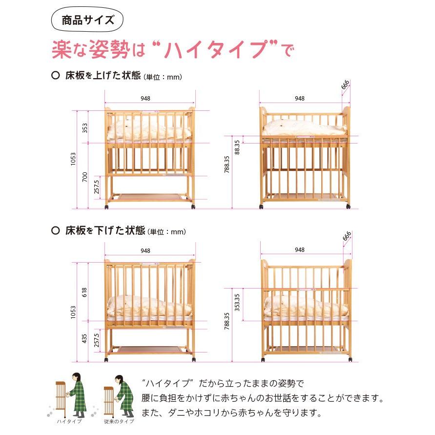 石崎家具 日本製 ベビーベッド「ミニ ワンタッチハイベッド プチ【＋