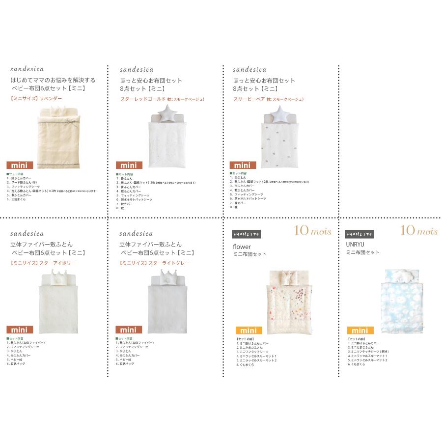 石崎家具 日本製 ベビーベッド「ミニ ワンタッチハイベッド プチ（B品