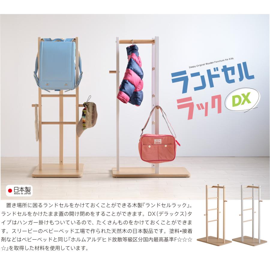 石崎家具 木製 ランドセルラック【DX】 ランドセルスタンド