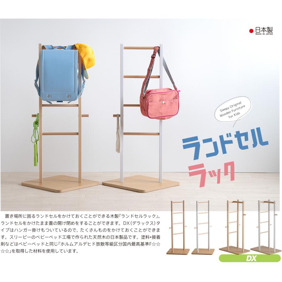 石崎家具 日本製 「木製 ランドセルラック」 スタンド ハンガー