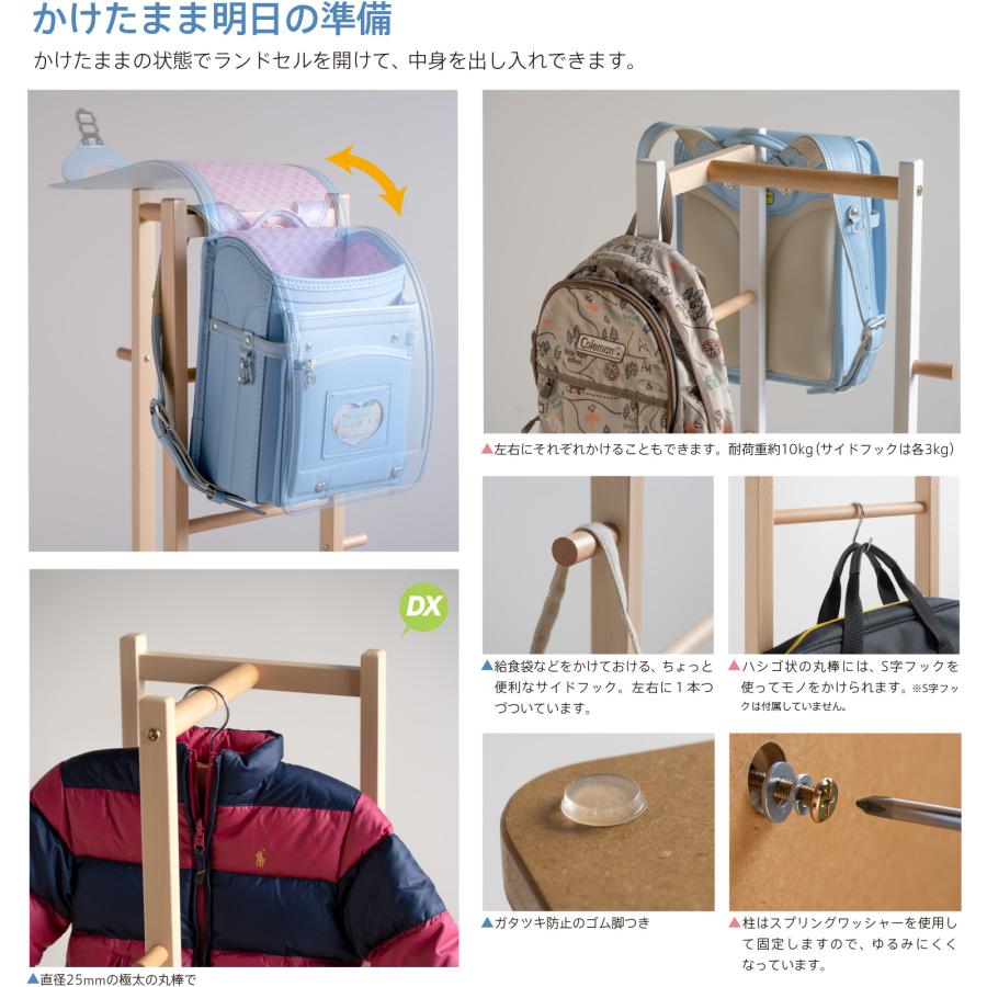 石崎家具 日本製 「木製 ランドセルラック」 スタンド ハンガー