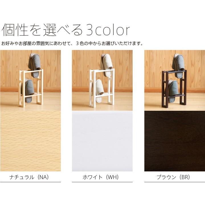 石崎家具 日本製 「木製スリッパラック【2段】」 スリッパ立て