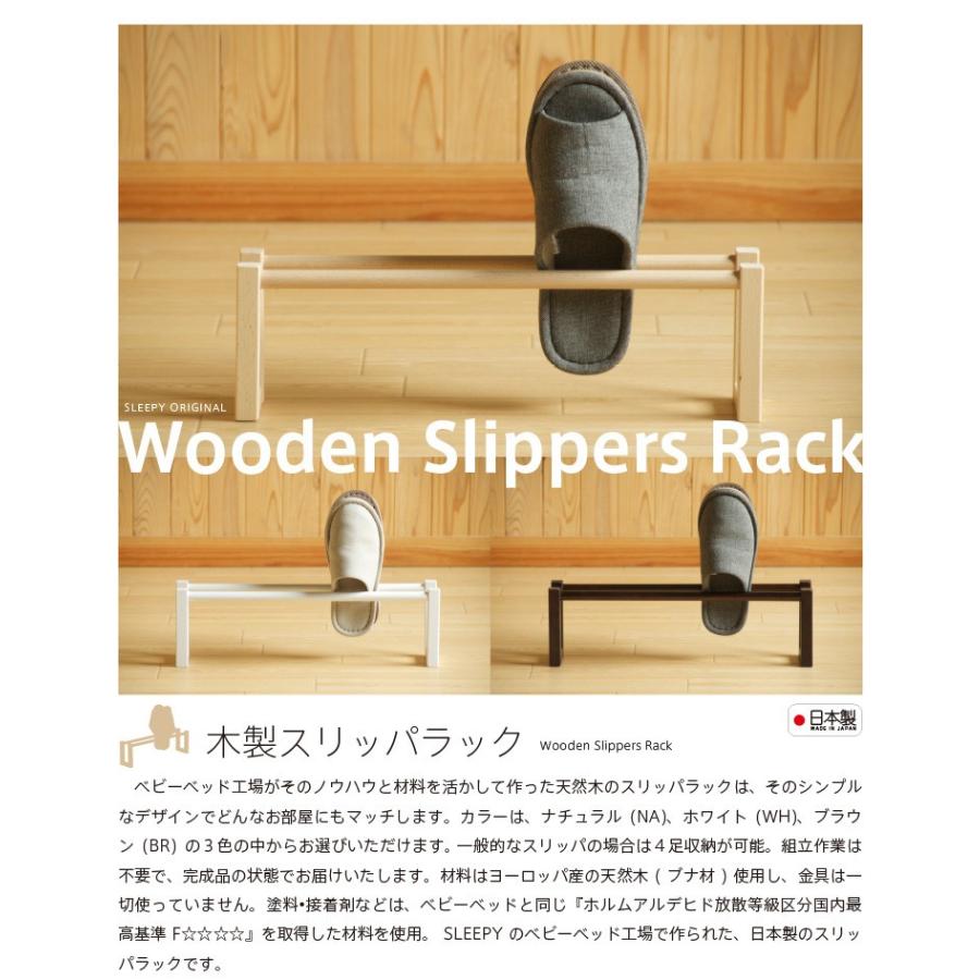 石崎家具 日本製 「木製スリッパラック【1段】」 スリッパ立て