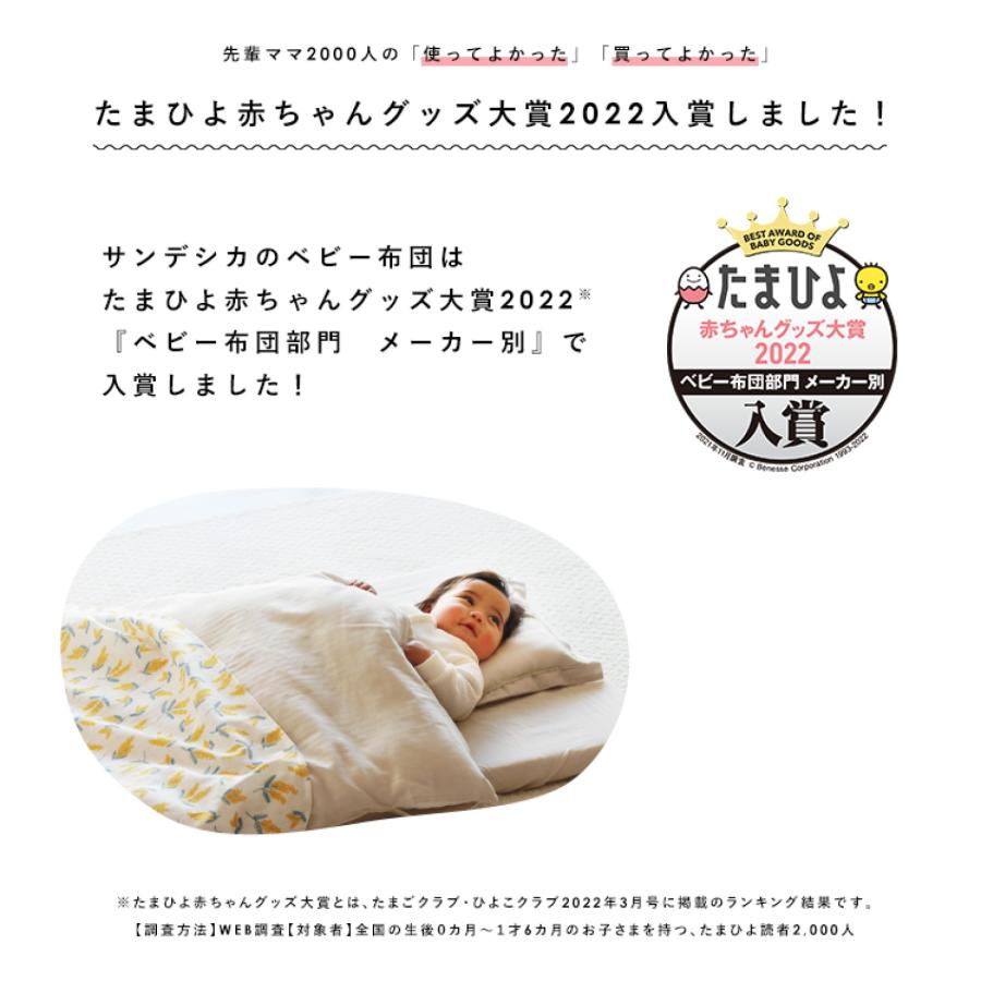 新品未開封サンデシカ敷布団も洗濯機で洗えるベビー布団 8点セットレギュラーサイズ サンデシカ sandesica（サンデシカ）「敷布団も洗濯機で洗える 6点