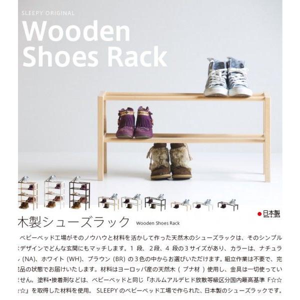 木製シューズラック ４段 収納 下足箱 玄関 靴箱 :shoes-rack4 