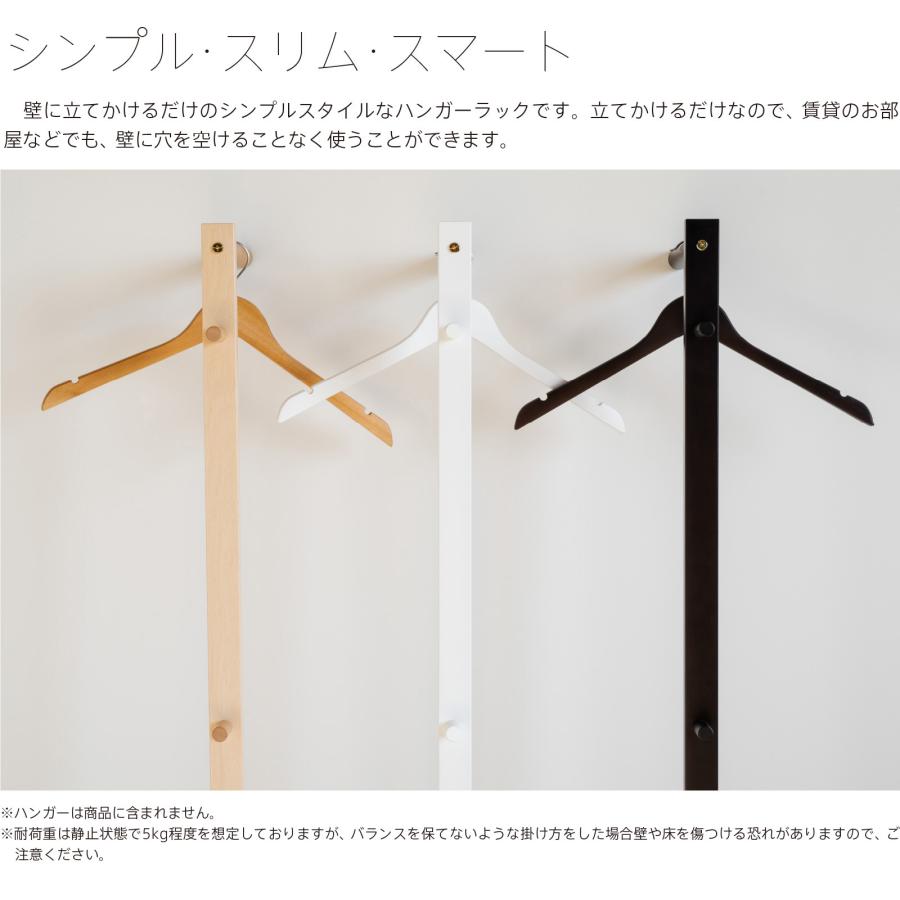 石崎家具 日本製 「 木製 スリムハンガー 」 コートハンガー スリム