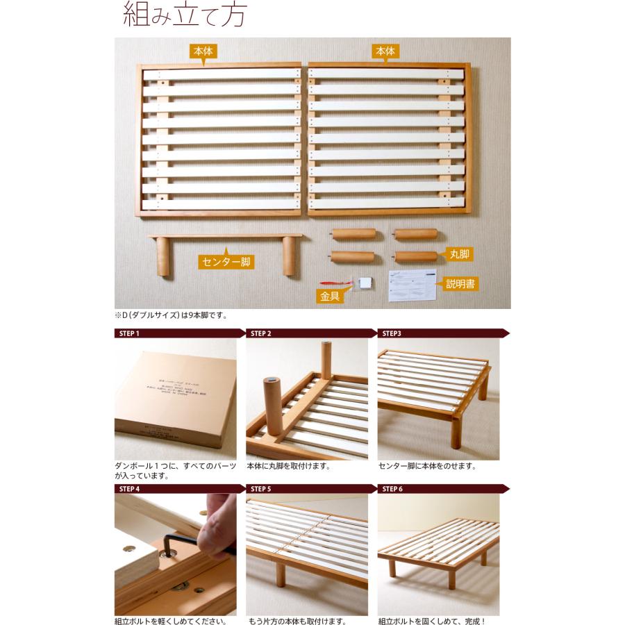 石崎家具 木製「ハイローベッド smart（スマート）」 組立簡単 すのこ