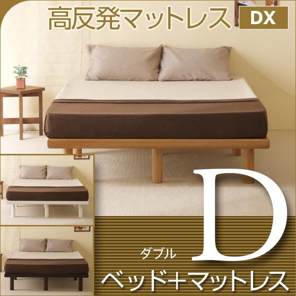 ベッド　マットレス付き　ダブルサイズ　　ハイローベッド スマート　D　＋　高反発マットレス DX　K15-D｜sleepy