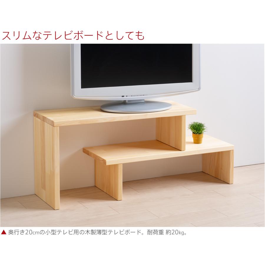 石崎家具 日本製 木製「伸縮フリーラック」 薄型 奥行20cm テレビ台