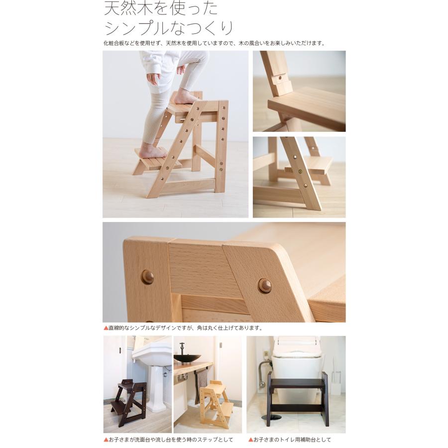 「木製 ステップ＆スツール【１段】」　踏み台 キッズステップ トイレ 洗面所 手洗い ステップ台 教育 子育て モンテッソーリ 石崎家具 | 石崎家具 | 02
