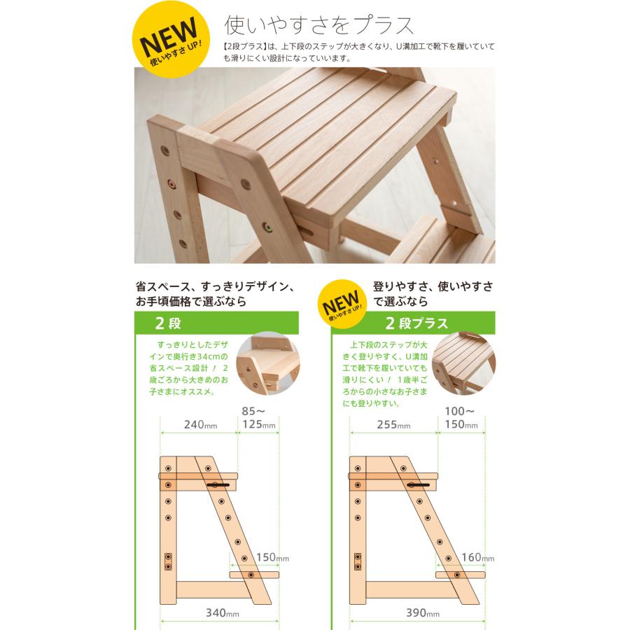 「木製 ステップ＆スツール【１段】」　踏み台 キッズステップ トイレ 洗面所 手洗い ステップ台 教育 子育て モンテッソーリ 石崎家具 | 石崎家具 | 06