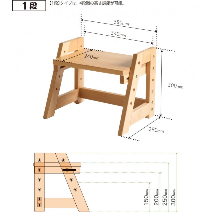 踏み台 木製 ステップ＆スツール（１段）　子供　トイレ　ステップ台　おしゃれ　４段階高さ調節可能　石崎家具｜sleepy｜10