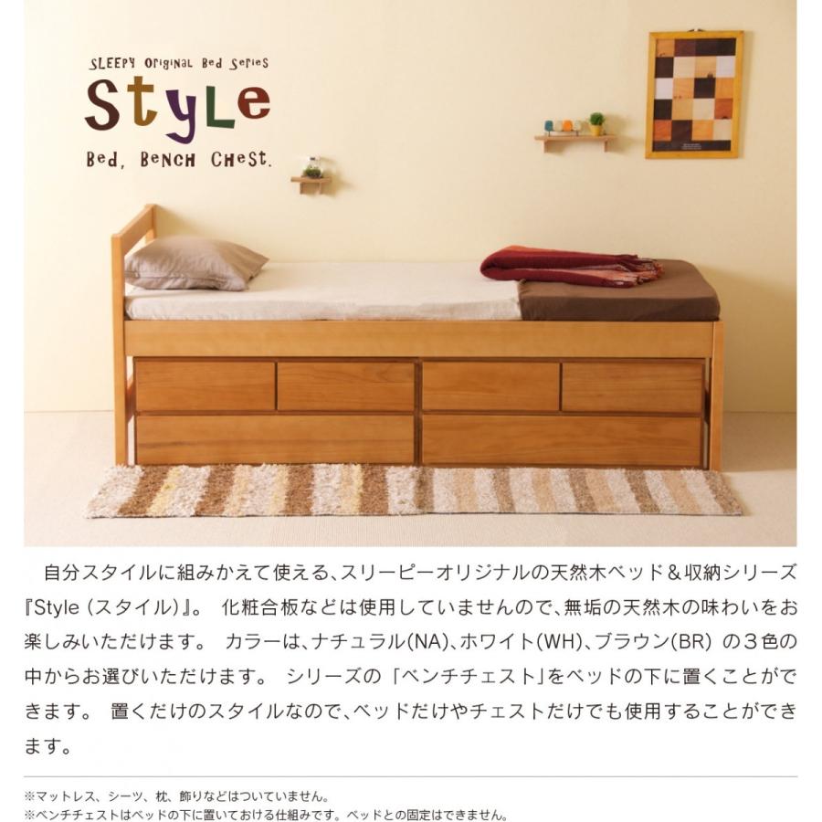 石崎家具 木製ベッド 「スタイル【 ハイベッド 】（S） シングル ＋
