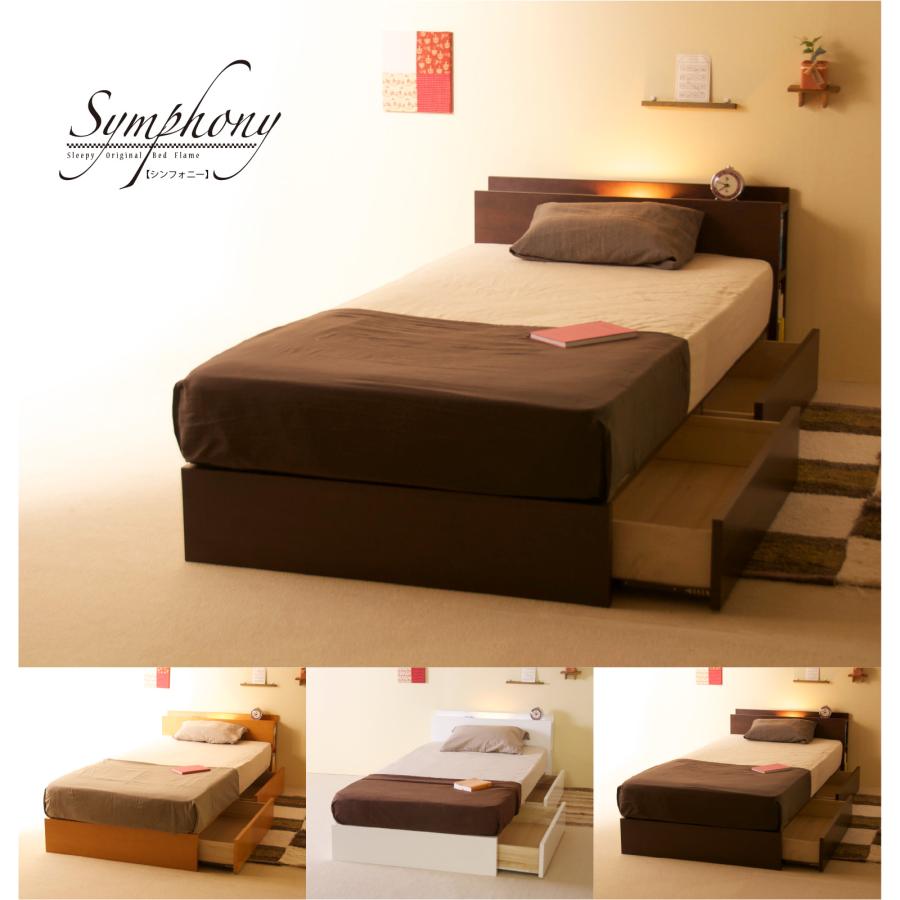 木製 収納付きベッド 「Symphony（シンフォニー）」 　収納ベッド 引き出し付き 宮付き コンセント付き ライト 照明 収納 大容量 石崎家具 | 石崎家具 | 01