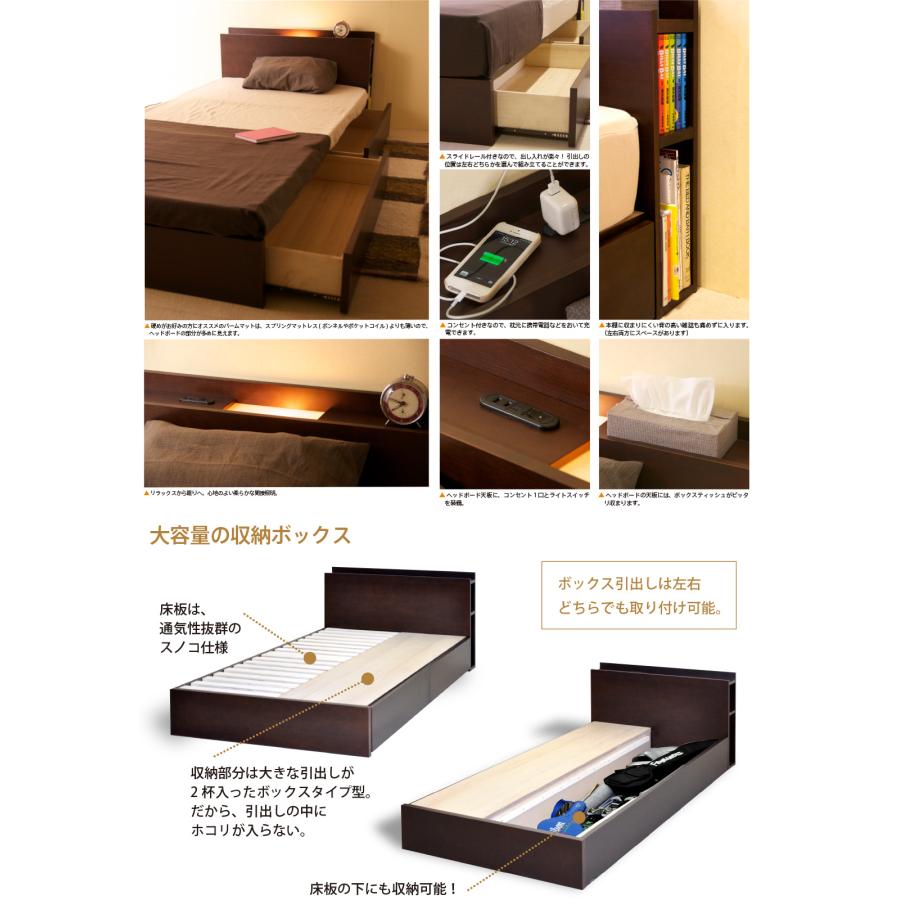 木製 収納付きベッド 「Symphony（シンフォニー）」 　収納ベッド 引き出し付き 宮付き コンセント付き ライト 照明 収納 大容量 石崎家具 | 石崎家具 | 04