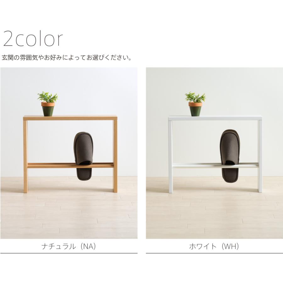 石崎家具 木製「天板付き スリッパラック【1段】」 スリッパ立て