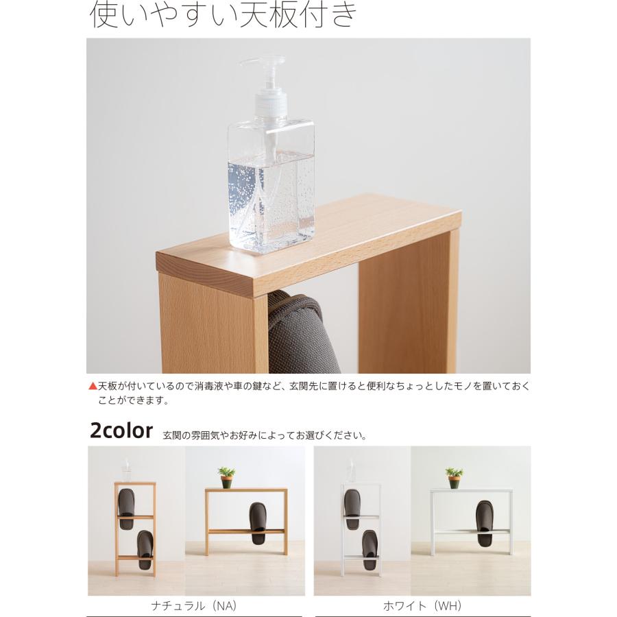 石崎家具 木製「天板付き スリッパラック【2段】」 スリッパ立て