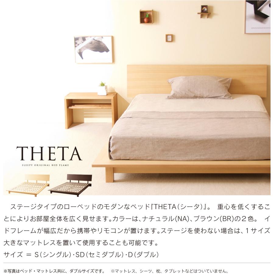 石崎家具 木製ローベッド「THETA（シータ）【マットレスセット 