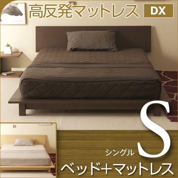 ベッド　マットレス付き　シングルサイズ　　シータ　S　＋　高反発マットレス DX　K15-S