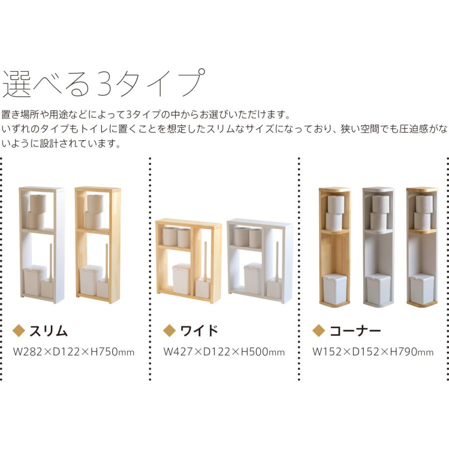 木製 トイレラック　[コーナー]　　　トイレ収納 トイレ棚 サニタリー 洗面所 隙間収納 トイレ用品 トイレットペーパー  収納 収納ラック おしゃれ  石崎家具｜sleepy｜04