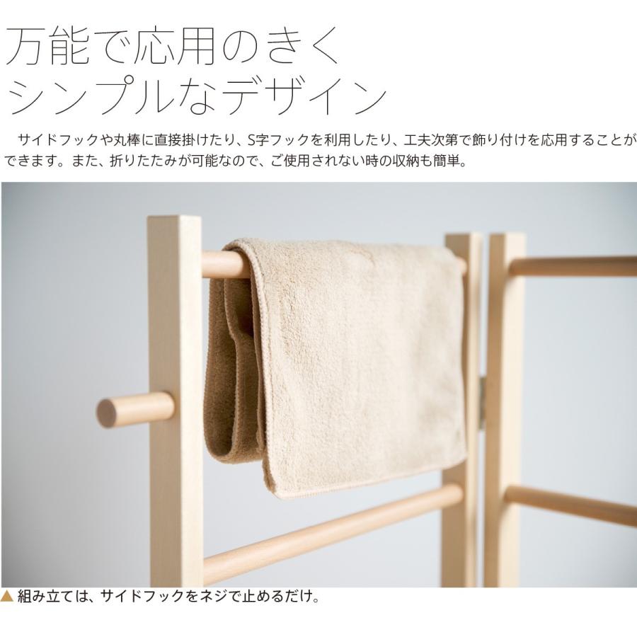 木製 折りたたみ タオルハンガーラック タオル掛け ディスプレイラック