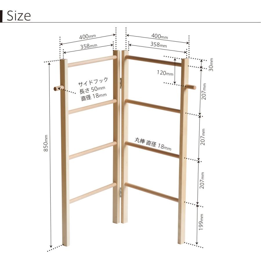 石崎家具 日本製 「 木製 折りたたみ タオルハンガーラック 」 タオル