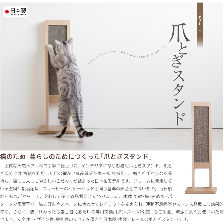 猫型木製スタンド 石崎家具 日本製 「 木製 爪とぎスタンド」 つめとぎ 爪研ぎ つめとぎ