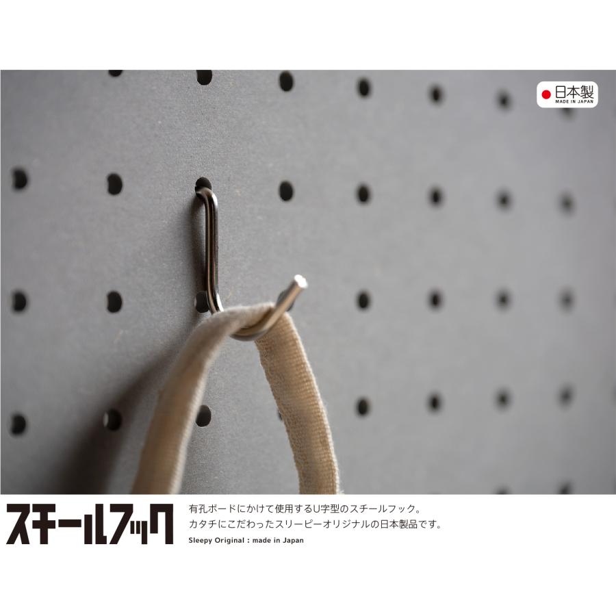 日本製 「U字型スチールフック」　パンチングパネル パンチングボード 有孔ボード 省スペース 石崎家具 | 石崎家具 | 07