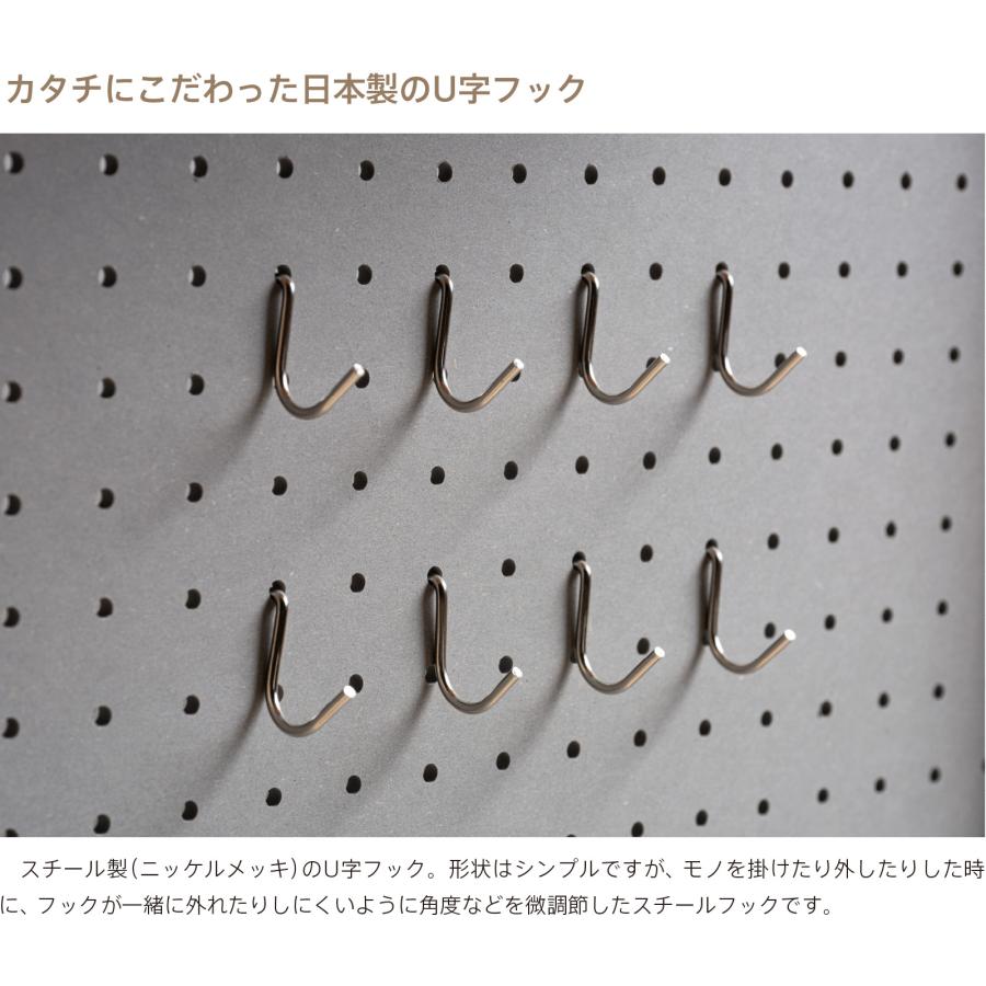 日本製 「U字型スチールフック」　パンチングパネル パンチングボード 有孔ボード 省スペース 石崎家具 | 石崎家具 | 08