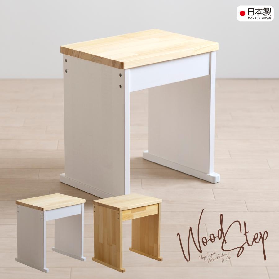 石崎家具 日本製「ウッドステップ【スリム・ハイタイプ 石崎家具 日本製「ウッドステップ【スリム・ハイタイプ