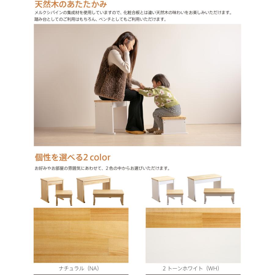 石崎家具 日本製「ウッドステップ」 ステップ 踏み台 子供 キッズ
