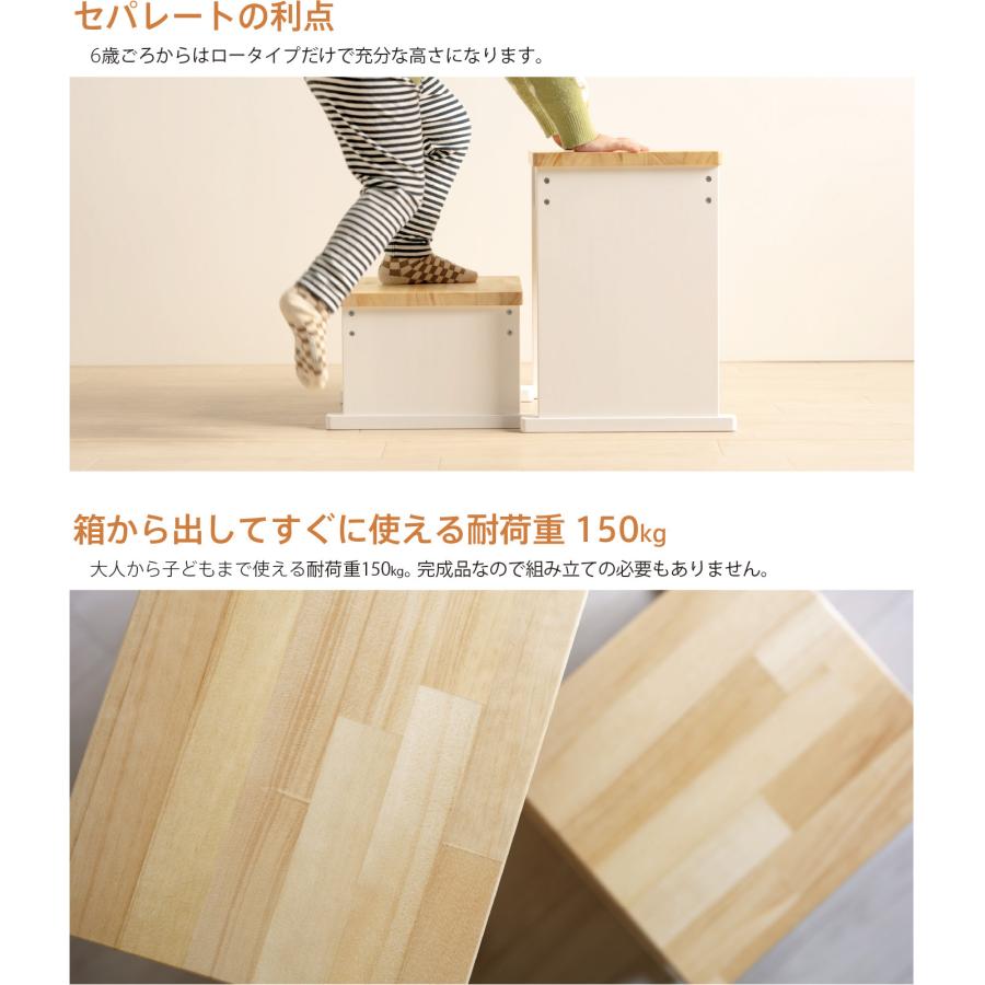 石崎家具 日本製「ウッドステップ」 ステップ 踏み台 子供 キッズ