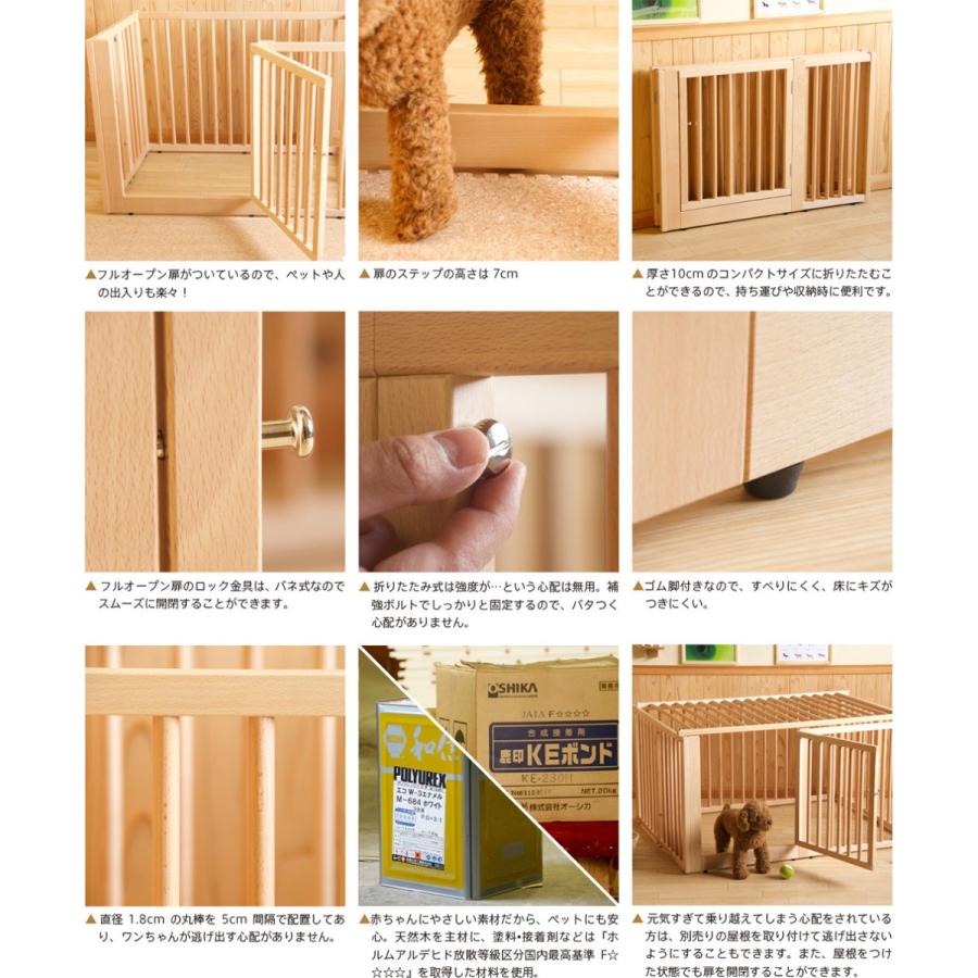 色:ナチュラル　送料込 Mサイズ ペットサークル ワンタッチ 木製 石崎家具 石崎家具 【公式通販】 屋根付き Sサイズ 木製ワンタッチペットサークル ペットサークル