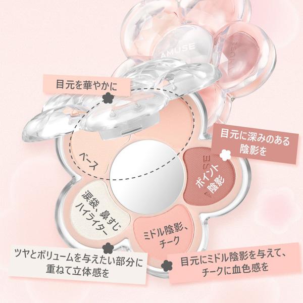 AMUSE × モンチッチの限定コスメ フローラアイパレット / 本品＋モン