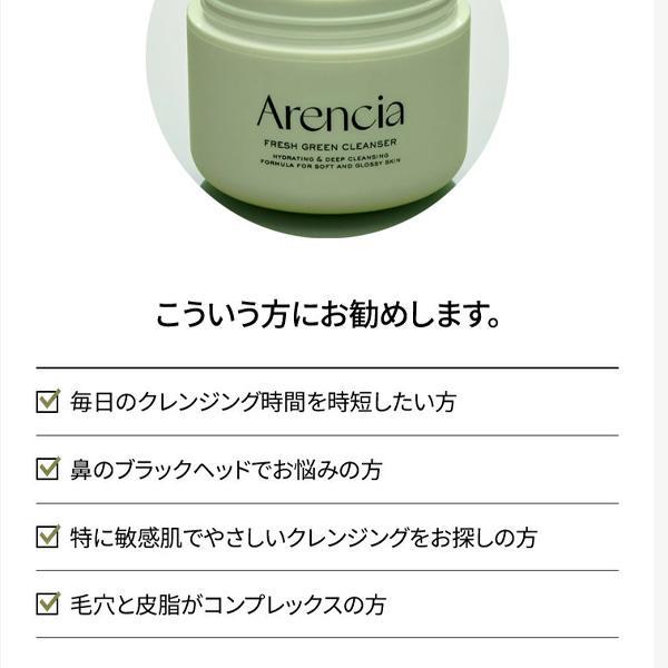 Arencia（アレンシア） フレッシュもちソープ 2個セット / 120g×2